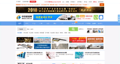 Desktop Screenshot of glass.com.cn