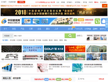 Tablet Screenshot of glass.com.cn