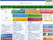 Tablet Screenshot of glass.org.cn